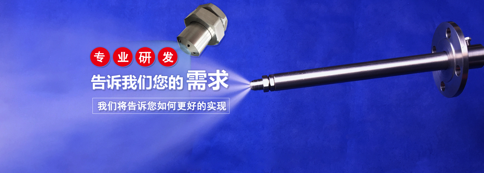 噴嘴_脫硝噴槍_霧化噴嘴_sncr噴槍_工業/扇形噴嘴-上海斐卓